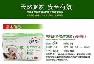 母親節(jié)精選 魅潔電熱蚊香液，實用家居禮物與日用品批發(fā)指南