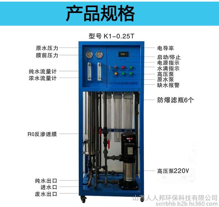 商用凈水設(shè)備選購指南 工廠直飲水設(shè)備與商用純水機、直飲機全面解析